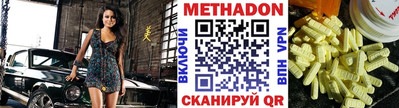 ОМГ ОМГ ссылка  закладки  Игра  МЕТАДОН белоснежный 