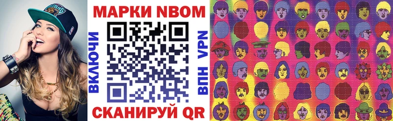 что такое наркотик  mega онион  Марки NBOMe 1,8мг  Игра 